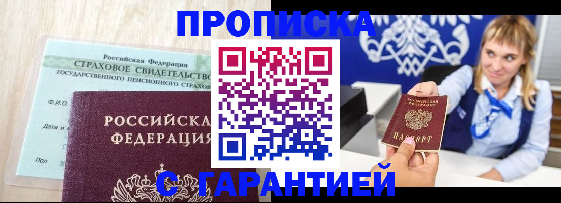 прописка паспорт в Тамбове