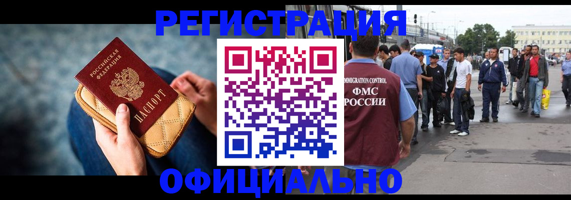 временная регистрация в квартире в Тамбове