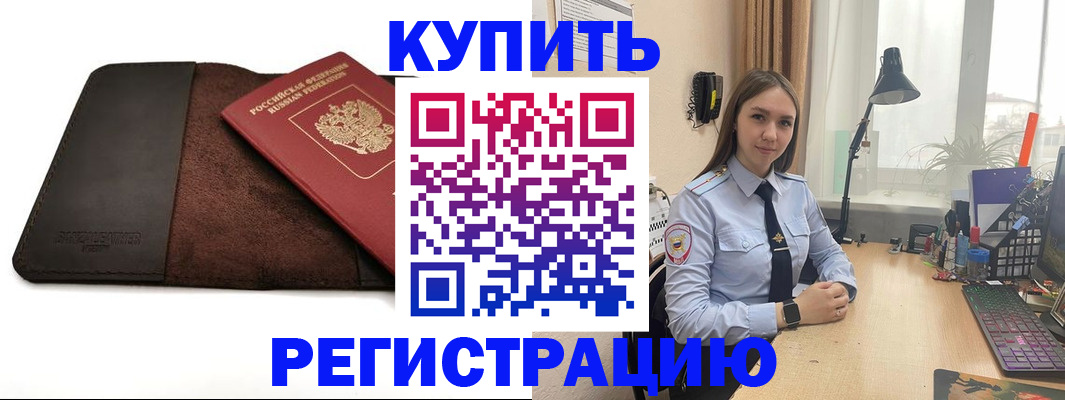 временная регистрация для всех в Тамбове